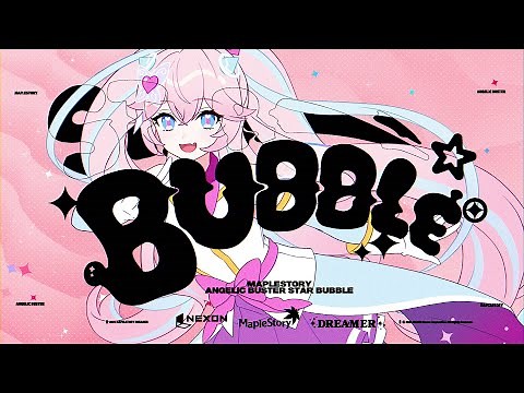 【メイプルストーリー】DREAMER | エンジェリックバスター 『Star Bubble』 MVフルVer.