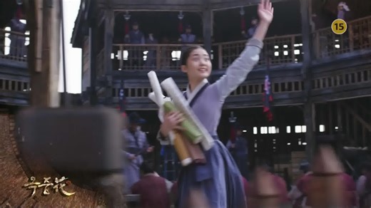 The Flower in Prison | Rakuten Viki