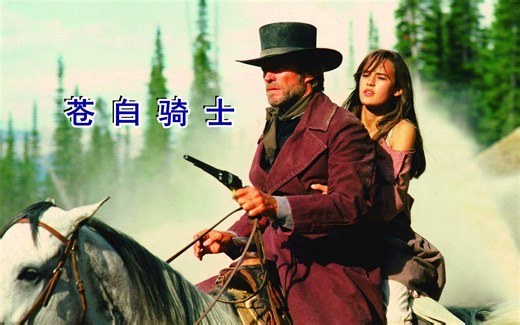 80年代西部动作片，矿场主独霸小镇，暮年牛仔挺身而出快意恩仇