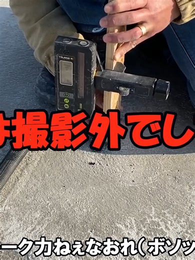 14 コテ押さえなしの土間フローリング直貼りOKLv.Maxレベラー施工 - 003