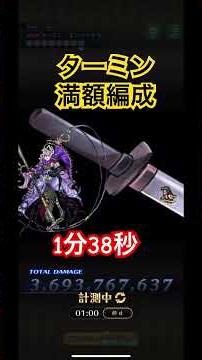 [Romancing SaGa RS] For the event starting tomorrow! Full Termin team setup is ready #RomancingSa...