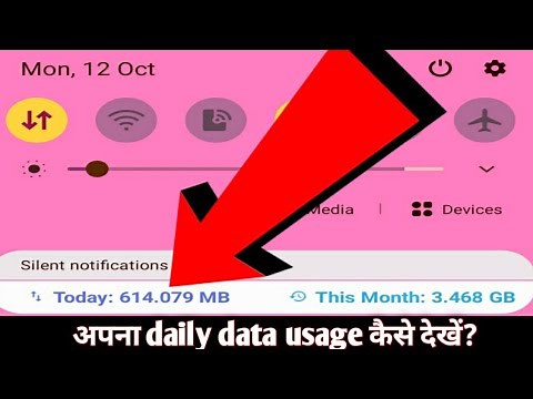 Data usage setting in samsung || How to check daily data usage || Techy Shruti