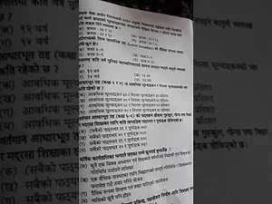 शिक्षक सेव आयोग मा सोधिने नमुना प्रश्न उत्तर for tsc model qes