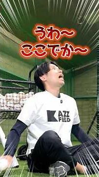 【2025年10月15日に行われたクライマックスシリーズ 阪神対DeNA戦‼️】 #野球教室kazz #動画解説#プロ野球#クライマックスシリーズ#阪神#近本光司 #盗塁#少年野球#体験レッスン