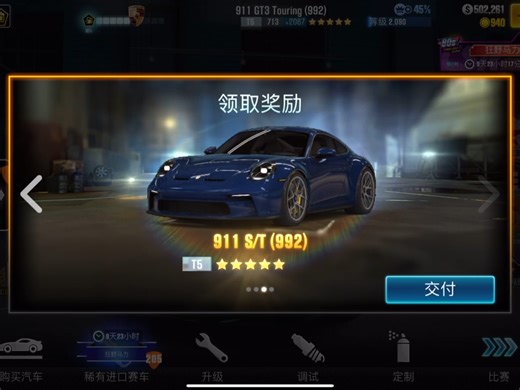 CSR2:S239提Porsche 911 S/T