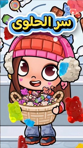 Candy secret in Avatar World 🍬🍭 #avatarworld #pazu #tocaboca