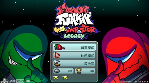 【FNF超优质内鬼模组】官方再次大更新Vs IMPOSTOR V4伪装者大电影中文版全流程演示
