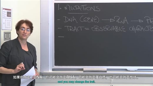 【MIT OLL Pre-7.01】加速生物学入门，2020年夏季