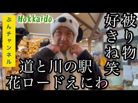 Staying overnight in the car at the Hana Road Eniwa Road and River Station ✌️