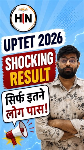 UPTET 2026 SHOCKING RESULT सिर्फ इतने लोग पास! #upptet #supertet #trending #viralvideo
