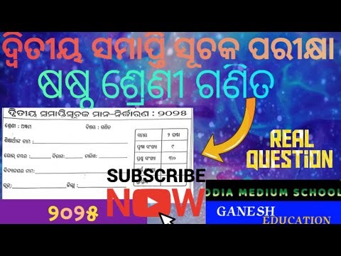 Class 6 annual exam// math question paper//2025//ODIA MEDIUM SCHOOL 🏫//MATH QUESTION