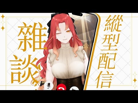 【好久不見雜談】身體跟我說不要這樣密集工作了🥲｜希瑞莎・克拉克Ceresa．Clark #瑞莎懺悔室