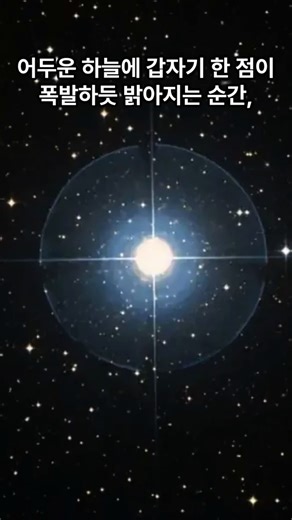 하늘의 한 점이 터진다… 이리듐 플레어의 정체