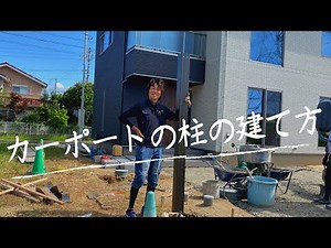 Do you know what a beam extension carport is?