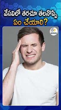 How To Prevent Heat Headaches This Summer | Essential Health Tips