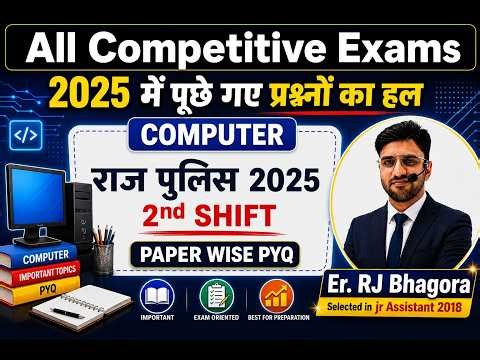 class-05 | Rajasthan police paper 2025 | 1 shift solution | Computer PYQ Series | By rj bhagora sir