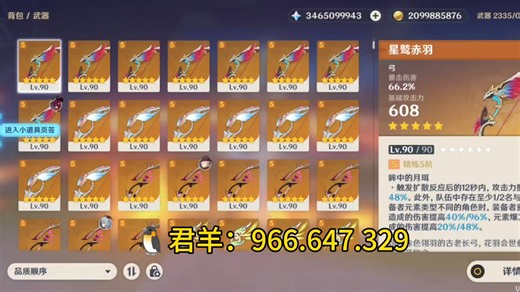 【免费白嫖】最新稳定原神私服6.3剧情公益指令私人服私服公益原神私服可加mod模组，深渊任务剧情完整福利多多白送号下载教程三端都有互通