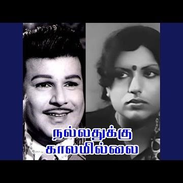 Achacho Parithaapam (Female)