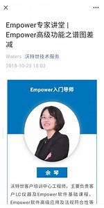 【有用的科研技巧】Empower专家讲堂 | Empower高级功能之谱图差减