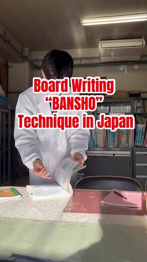 8.2K views · 204 reactions | Bansho “board writing” teaching strategy in Japan #JapanEducation #TeacherTrainingProgram #MEXTSCHOLARSHIP #Bansho #chalkboard | Saturn Sensei 先生 | Facebook