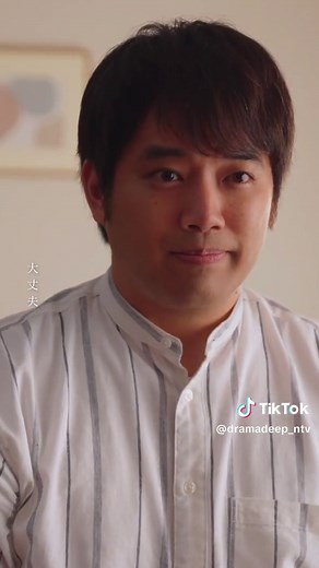 私より不幸でいてください ドラマDEEP 2024夏ドラマ 切り抜き動画