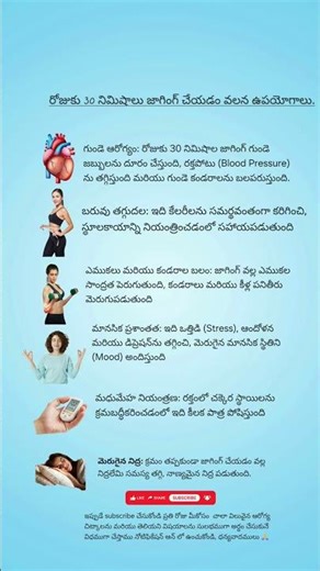 Daily jogging benefits || #trending #viral #reels #shortvideo #shortsfeed #shorts