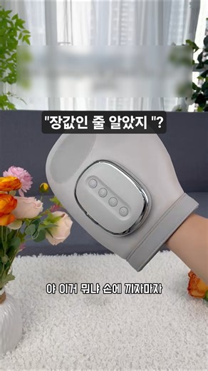손 피로 풀리는 이지홈템 추천😊https://link.inpock.co.kr/easyhometem