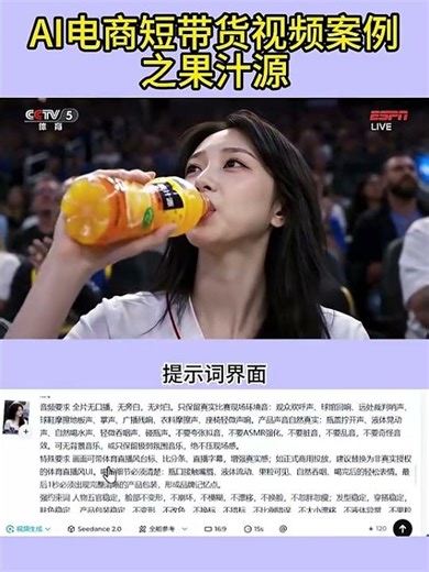 AI电商带货短视频#ai带货视频教程#ai短视频带货#即梦ai#日用百货品类