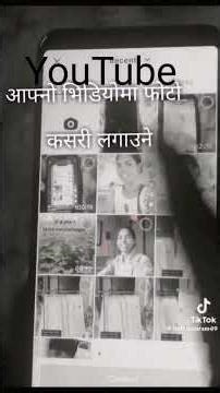 आफ्नो भिडियोमा फोटो लगाउने तरिका how to add photo to video