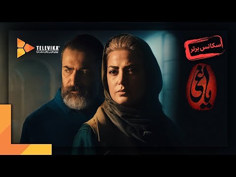 سریال یاغی - سکانس برتر قسمت 19 | Yaghi Series