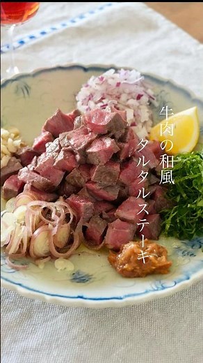 牛肉の和風タルタルステーキ