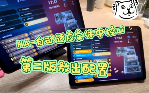 [Ha]ui配置-自动适配实体版-超简单模版