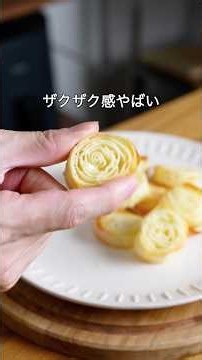 材料3つ！悪魔的な旨さ。業界の皮でバターシュガーロール作り方！#お菓子作り #簡単レシピ #餃子の皮