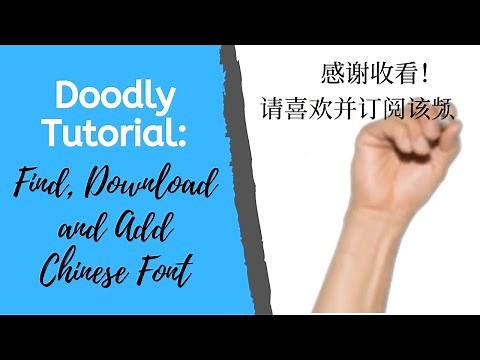 Doodly Tutorial: How to Find, Download and Add Chinese Font