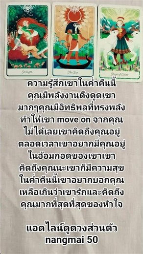 The feeling of tonight #music