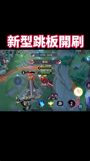 刷神新型跳板開刷 猶如天神下凡的超越操作還是得靠久遠的練習生！