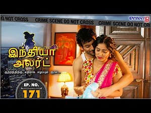 India Alert Tamil | Episode 171 | Khoobsurat Naukrani | அழகிய வேலைக்காரி | #Enterr10Tamil