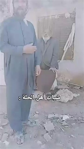 شلقصهه أهل الحلة — مقاطع مضحكة وموسيقى سريعة