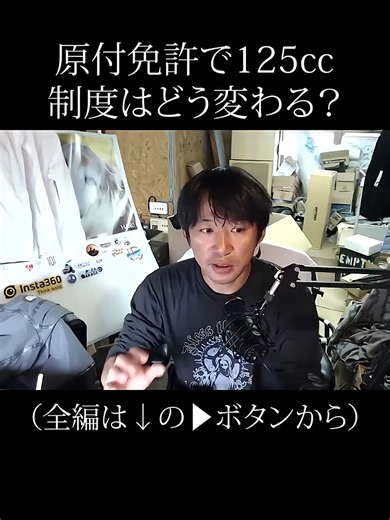 原付免許で125ccの新制度について解説