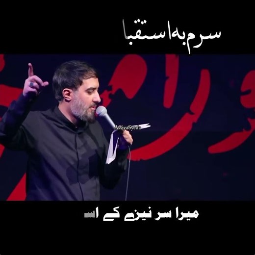 Salam Maa Farsi Noha