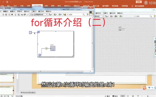 labview的for循环介绍（二）