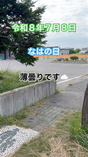 ストレスがMAXになっているようなので、そろそろガス抜きしないとまた倒れそうです。1週間くらい南の島へ行きたいです🏝️ #ストレス #気分転換 #ガス抜き #なはの日