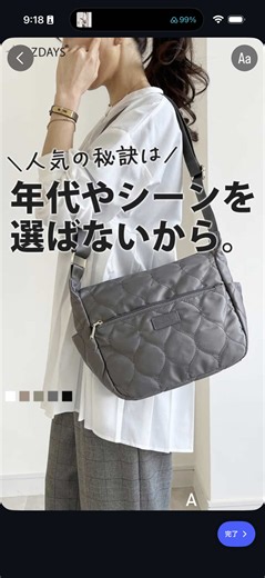 『年代やシーンを選ばない』絶妙サイズのバッグ👜 シンプルだから年代やシーンを選ばない✨ 7つのポケット収納が便利な キルティングショルダーバッグ！ 大きすぎず小さすぎずの絶妙サイズが人気💜 お出かけバッグ、通勤バッグ、旅行のサブバッグなどなど、使える場面を選ばない万能デザイン♩ 幅広い年齢層におすすめです🫶🏻 ▼▼▼▼▼▼▼▼▼▼▼▼▼ LIZDAYS （リズデイズ） 🏷商品番号: lz-70511 通常価格¥3850 全カラー5色〜 ⁡チェックしてみてね☝🏻 ⁡ ▼▼▼▼▼▼▼▼▼▼▼▼▼ いいね、コメント嬉しいです💟 #lizdays #ショルダーバッグ #大人カジュアル #軽量 #バッグ紹介