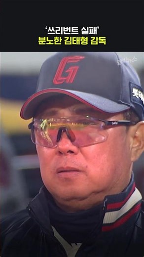 Director Kim Tae-hyung's facial expression change