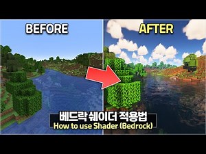 ⛏️ Minecraft :: How to use a Shaderpack in Bedrock (Vibrant Visuals) 😆 [마인크래프트 베드락에디션 쉐이더 적용법