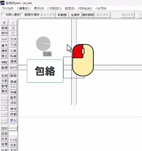 【時短３選】平面図で使う包絡の活用例【Jw_cad 使い方.com】#Shorts