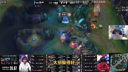 beryl看BLG2:0WE：bin你得站出来！看on这个走位，躲得真好！viper有一手好的生存技能～翻译小姐姐总结：blg一劣势主播就开始喊bin哈哈哈