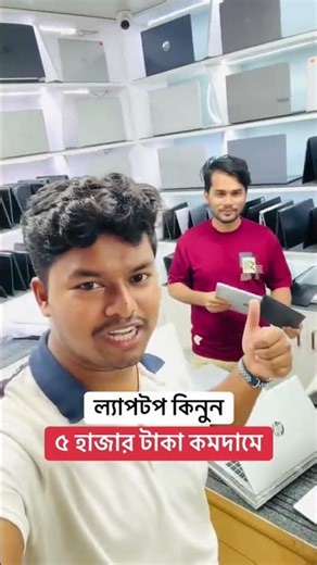 Laptop Price In Bangladesh 2026 | Second Hand Laptop Price In Bangladesh | Used Laptop Price in BD