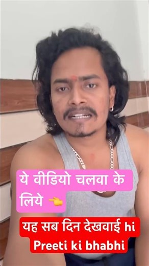 इसकी वजह से प्रीति का घर टूट #youtubeshorts #surajpriti #trending #viralvideo #goodevening #vlog