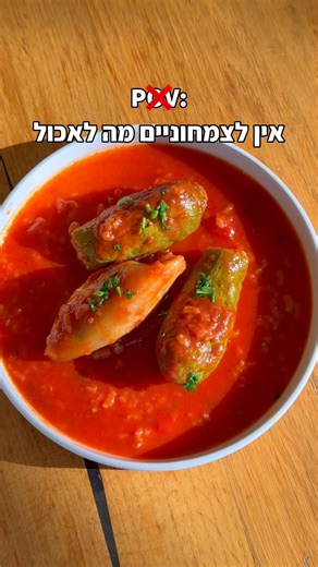 ‎מסעדת אמא | אגריפס‎ on Instagram‎: "צמחוניים? אוכל של בית במיוחד עבורכם! קובה מטפוניה צמחונית, ממולאים של בצל, קישוא, עלי גפן, קובה מטוגנת עם פטריות וצנוברים, מגוון סלטים מגוונים ומנות צד כמו מג׳דרה, אורז, צ׳יפס ועוד! מסעדת אמא בשביל כולם❤️ שמואל ברוך 55 ירושלים"‎